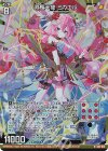 G33-012 NH 双極天使 ミカエル(ホロ)