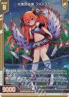 G33-013 NH 光風の焔鳳 フォスフラム(ホロ)(エンジョイフレーム)