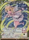 G33-014 NH 世界を絆ぐ約束 アドナキエル(ホロ)