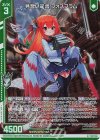 G33-015 NH 見習い司書 フォスフラム(ホロ)(エンジョイフレーム)