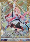 G33-021 NH 【剣誓『太陽』】さくら(ホロ)(シフト)