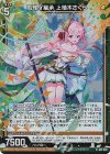 G33] キャラクターデッキ 上柚木さくら | カード買取 | Z/X-Zillions 
