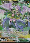 G33-029 NH 天ノ川衣奈 Exceed Boost＜N＞(ホロ)