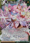 G33-031 NH 願いが導く風の約束 さくら(ホロ)