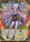  G33-032 NH 風雅§結望 上柚木さくら(ホロ) 