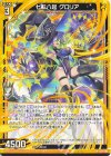  G34-008 N 七転八起 グロリア 