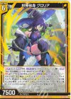 G34-009 N 粉骨砕身 グロリア 
