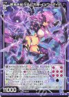  G34-015 N 嫉妬を総べる七大罪 インウィディア 