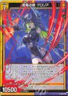  G34-019 N 画竜点睛 グロリア 