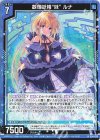  G34-020 N 数理妖精“妹” ルナ 