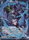  G34-005 NH 虎視眈々 グロリア(ホロ) 
