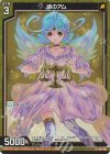G34-007 NH 魂のアム(ホロ)