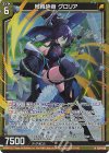  G34-009 NH 粉骨砕身 グロリア(ホロ) 