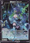  G34-010 NH 偶像崇拝 グロリア(ホロ) 