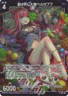  G34-012 NH 選ばれし大難ベルゼブブ(ホロ) 