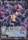  G34-015 NH 嫉妬を総べる七大罪 インウィディア(ホロ) 