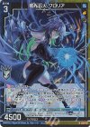  G34-017 NH 電光石火 グロリア(ホロ) 