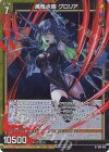  G34-019 NH 画竜点睛 グロリア(ホロ) 