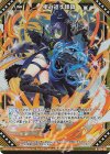 G34-031 NH 拒み返す棘鎖(ホロ)