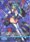G35-021 N 超越の神姫 ミステリア