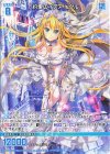  G35-023 N 約束のイデア リゲル 