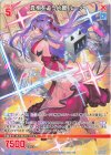 G35-026 N 真相を追う片翼 ルーノ