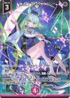 G35-031 N 静点星“メンシス” ハレー