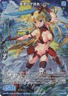 G35-006 NH 蒼天の守護者 リゲル(ホロ)