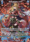  G35-019 NH 蒼炎の機装者 リゲル(ホロ) 