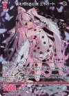 G35-029 NH 植え付ける幻惑 エイホート(ホロ)