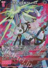 G35-030 NH 『厄災』の蛇竜 ヤトノカミ(ホロ)