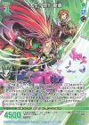  G36-020 R 志士§開化 龍膽 