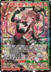  G36-027 UR 慈麗§継承 蝶ヶ崎ほのめ 
