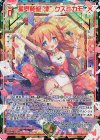 G36-029 UR 星界賢聖“漆” クスミカモ 