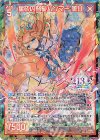  G36-030 UR 星砕の弩髪ハンマー 美甘 