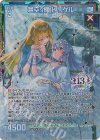  G36-032 UR 蒼空§開化 リゲル 