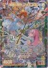  G36-036 UR 風雅§開化 フォスフラム 