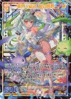  G36-037 UR 星界§継承 竜の姫君 