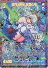  G36-038 UR 星界§開化 姫君と竜 
