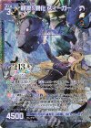  G36-040 UR 静凛§開化 ズィーガー 