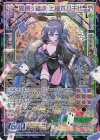  G36-041 UR 闇翼§継承 上柚木八千代 