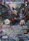  G36-042 UR 闇翼§開化 アルモタヘル 