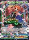  G36-043 UR 志士§継承 青葉千歳 