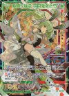  G36-045 UR 樹霊§継承 百目鬼きさら 