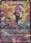  G36-047 UR 幻夢§継承 夜刀うらら 