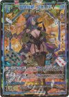  G36-051 UR 温故知新 グロリア 