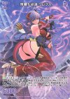  G38-003 R 降魔§結魂 クレプス 
