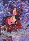  G38-003 RH 降魔§結魂 クレプス(ホロ) 