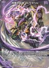 G38-004 R 闇翼§結魂 アルモタヘル 