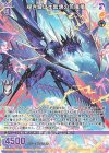  G38-013 R 耀き滅ぼす黒壊の荒廃竜 